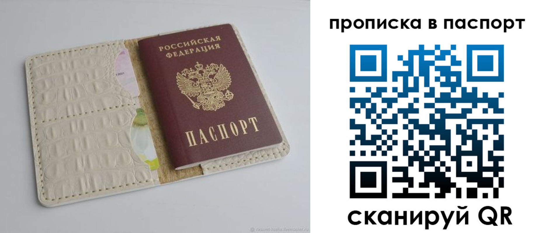 временная регистрация собственник в Михайлове