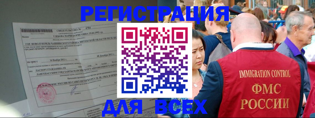 прописка для военкомата в Михайлове