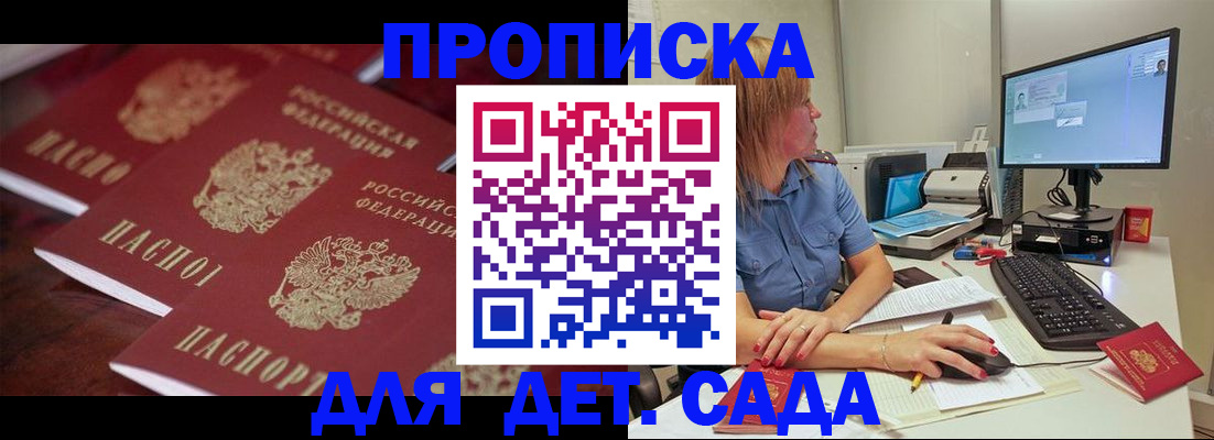 временная регистрация в Михайлове