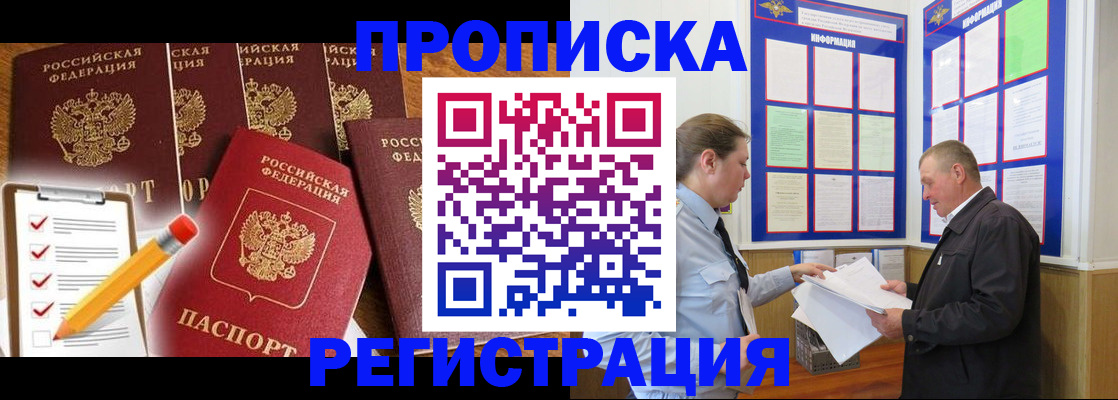 где прописаться в Михайлове
