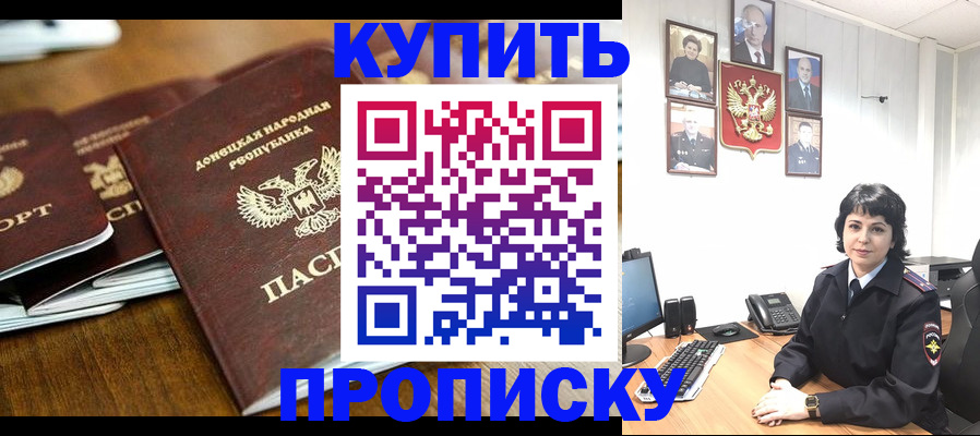 временная регистрация для школы в Михайлове