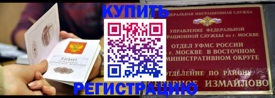 временная регистрация законно в Михайлове